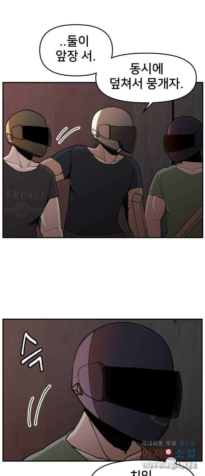 악녀교실 19화 31