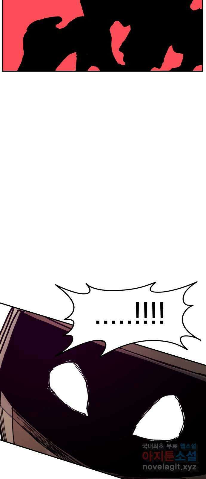 악녀교실 19화 40