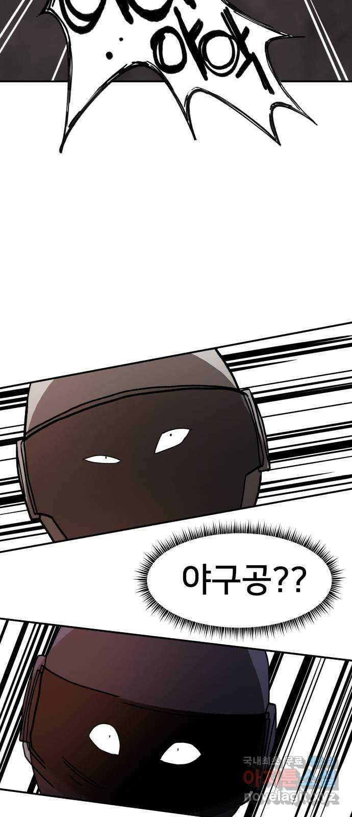 악녀교실 19화 43