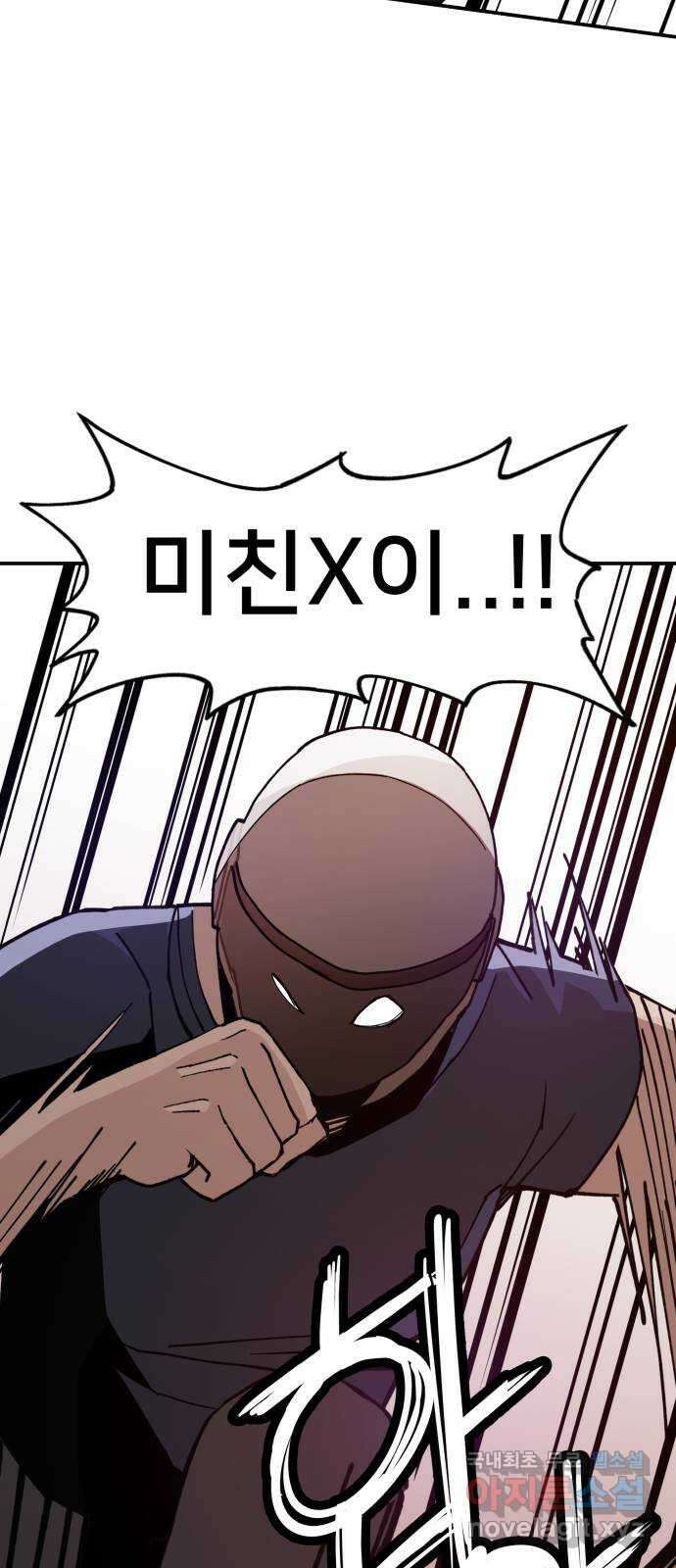 악녀교실 19화 44