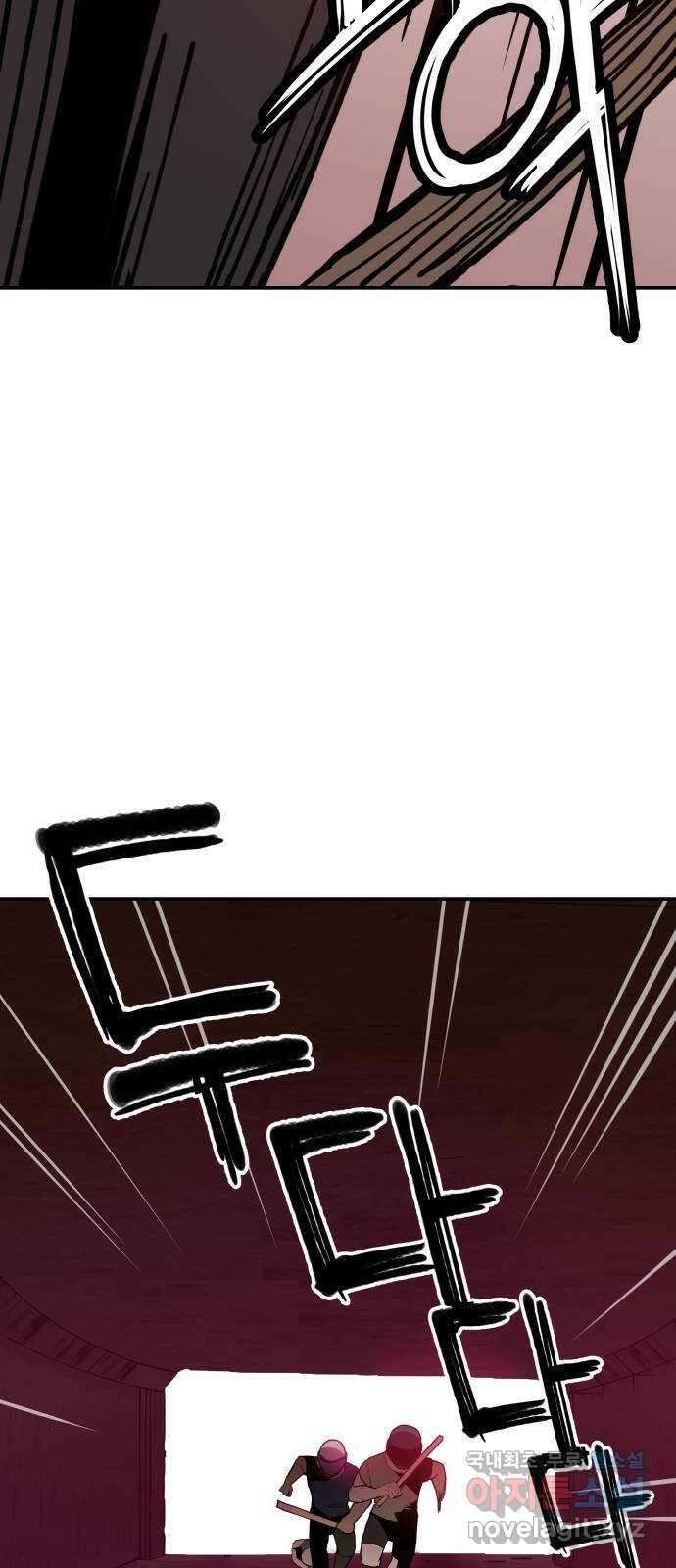 악녀교실 19화 45