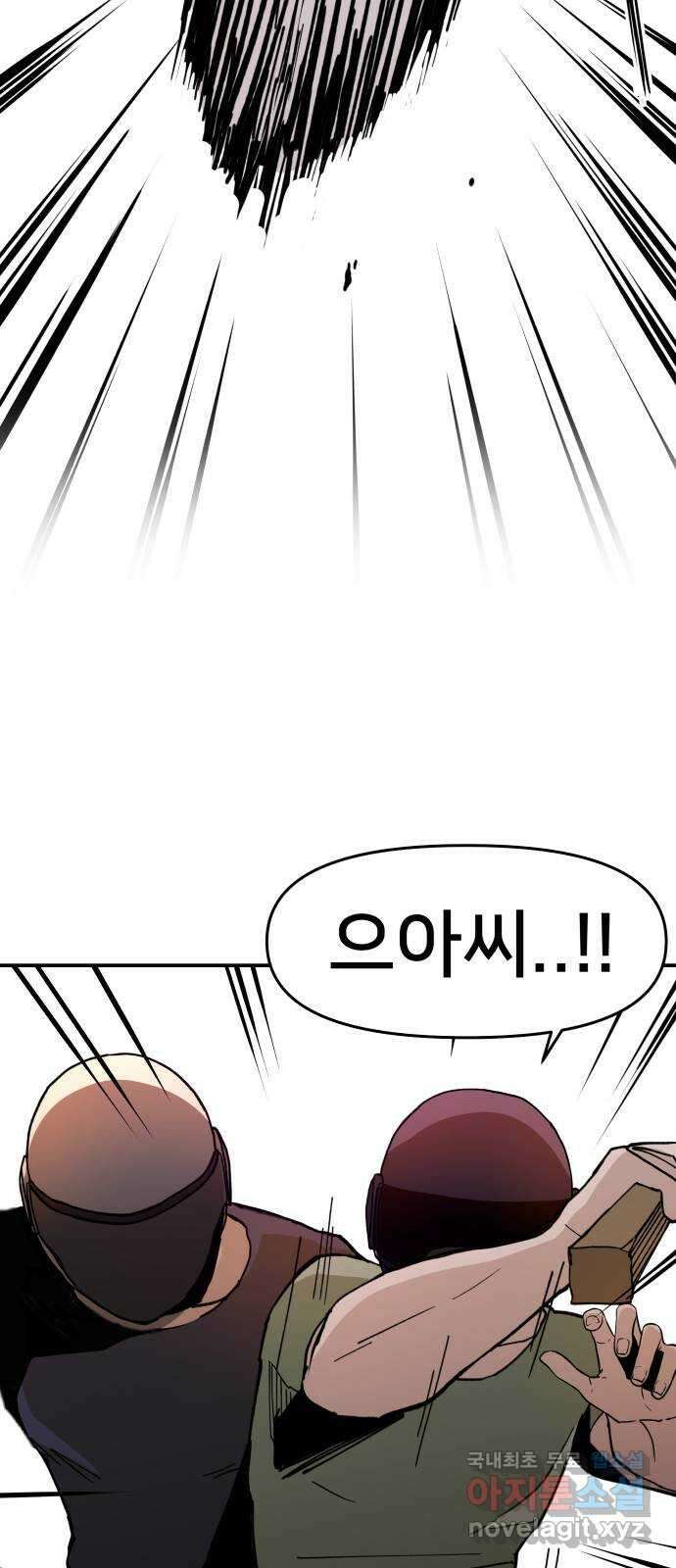 악녀교실 19화 49