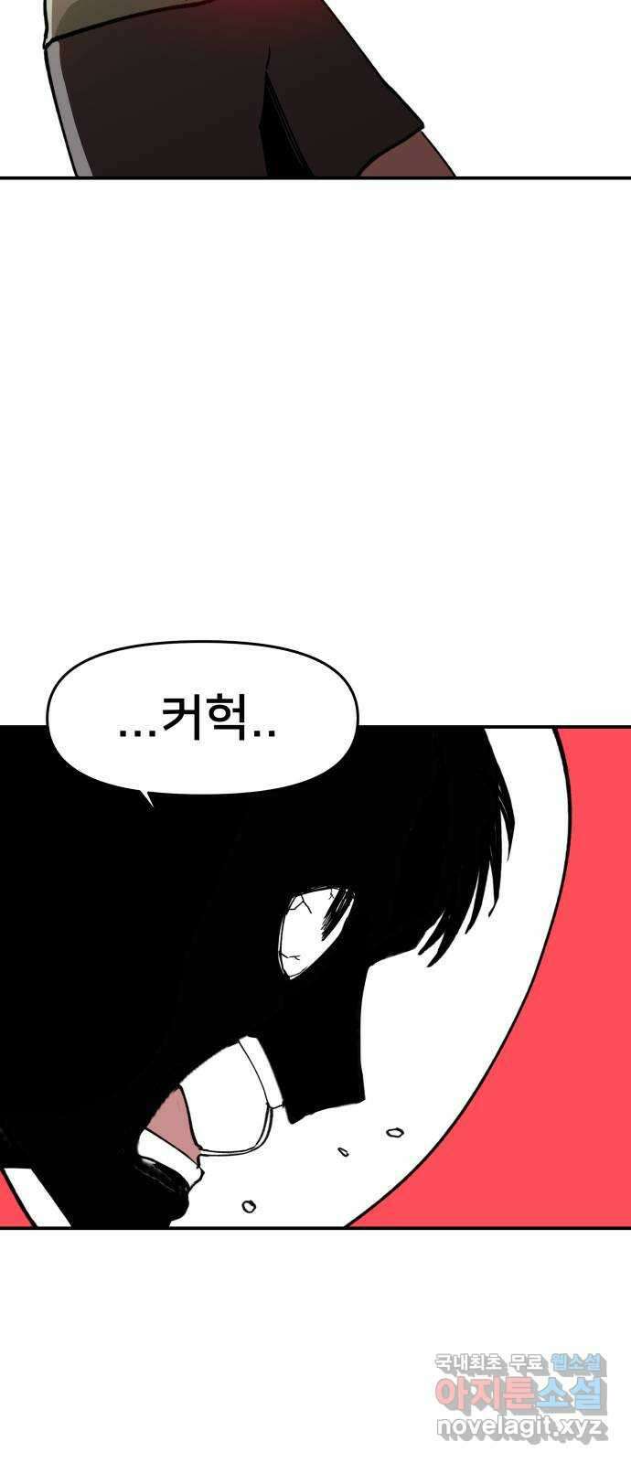 악녀교실 19화 52