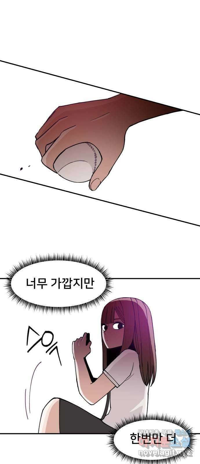 악녀교실 19화 56