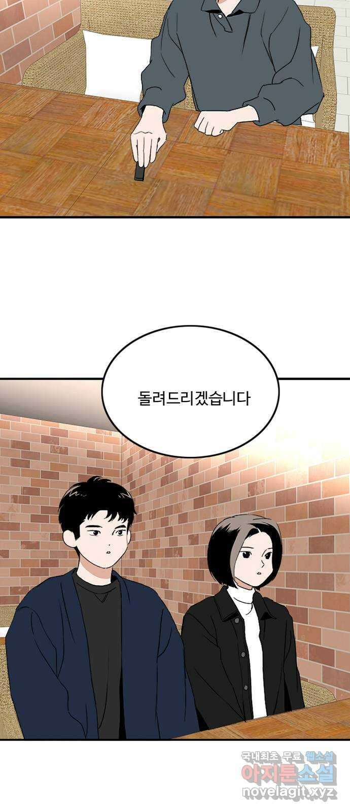 하루의 하루 106화 대화의 목적 3