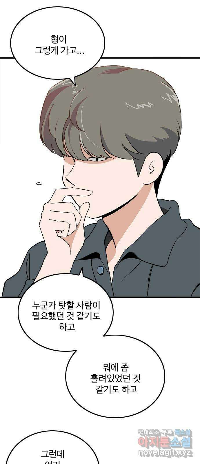 하루의 하루 106화 대화의 목적 7