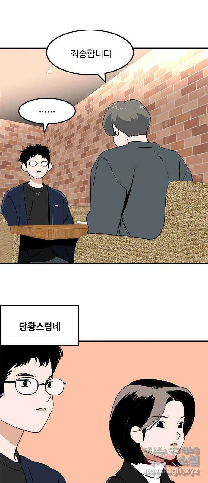 하루의 하루 106화 대화의 목적 9