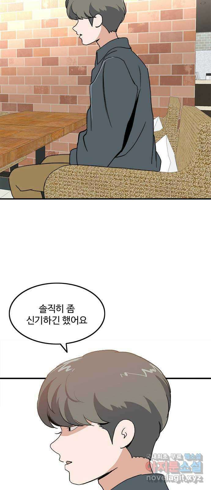하루의 하루 106화 대화의 목적 11