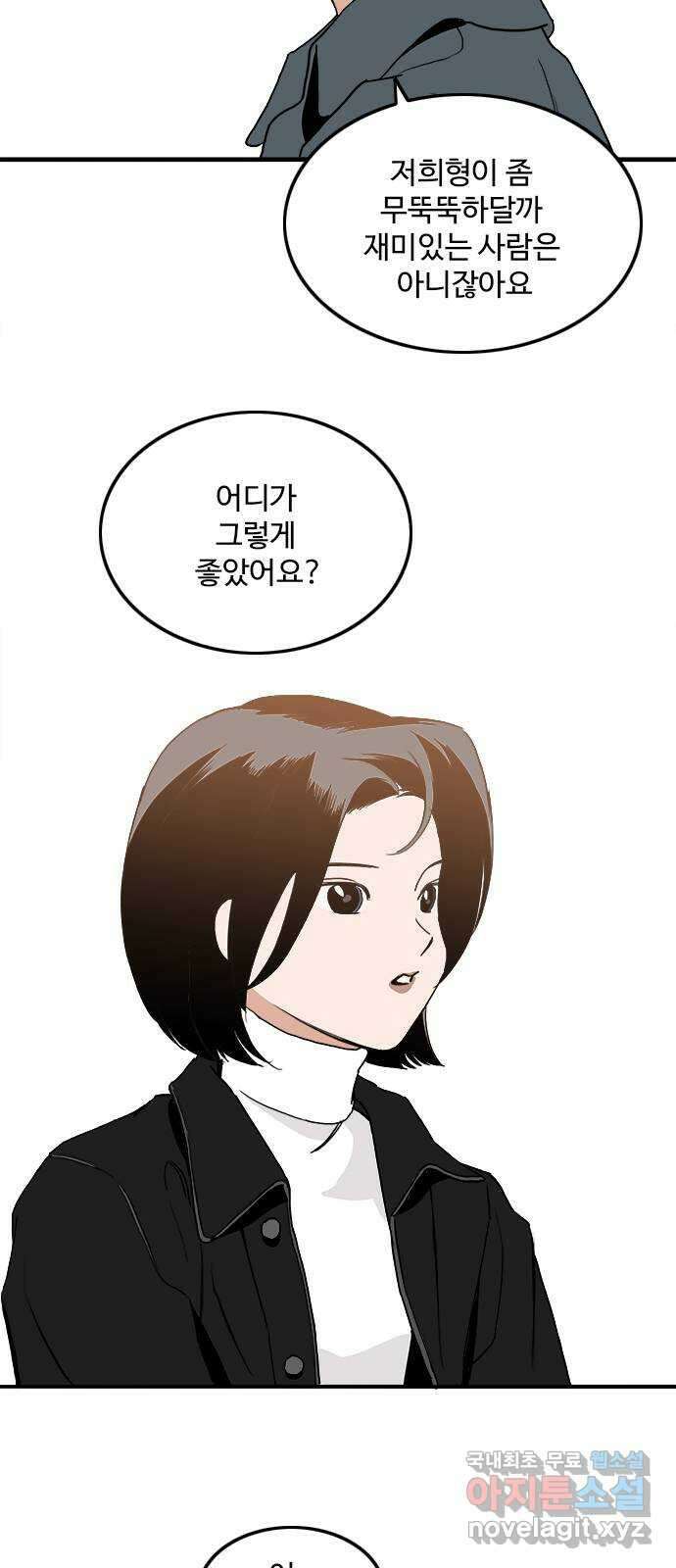 하루의 하루 106화 대화의 목적 12