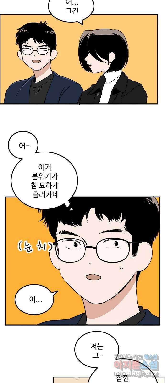 하루의 하루 106화 대화의 목적 13