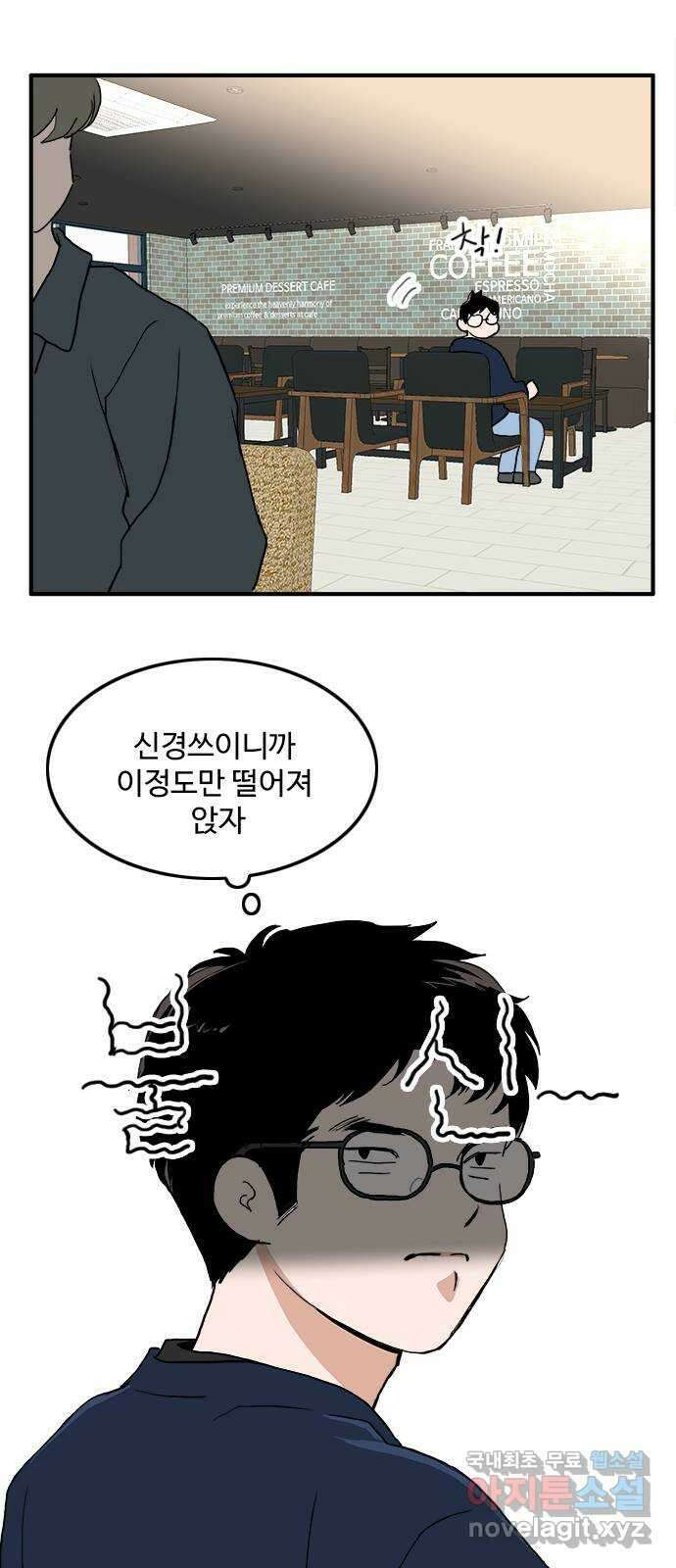 하루의 하루 106화 대화의 목적 15