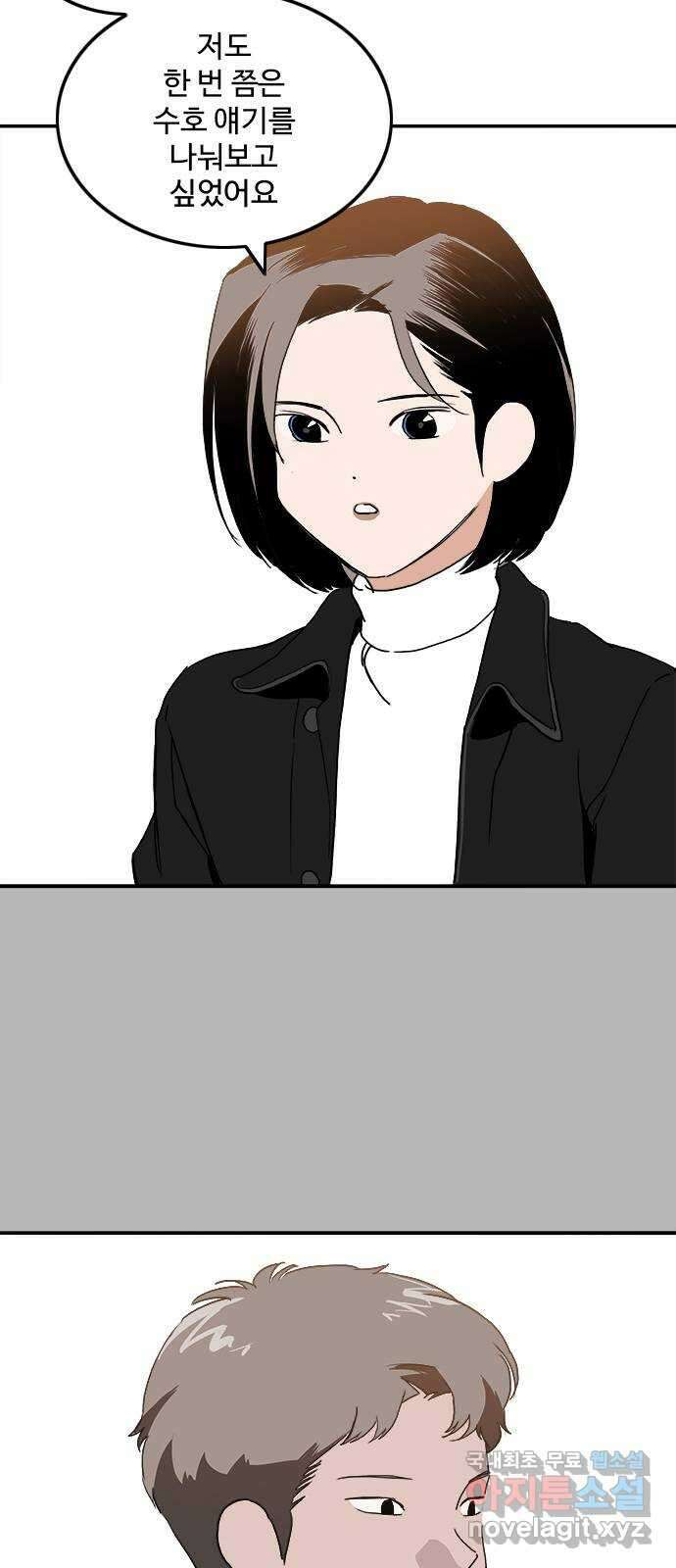 하루의 하루 106화 대화의 목적 17
