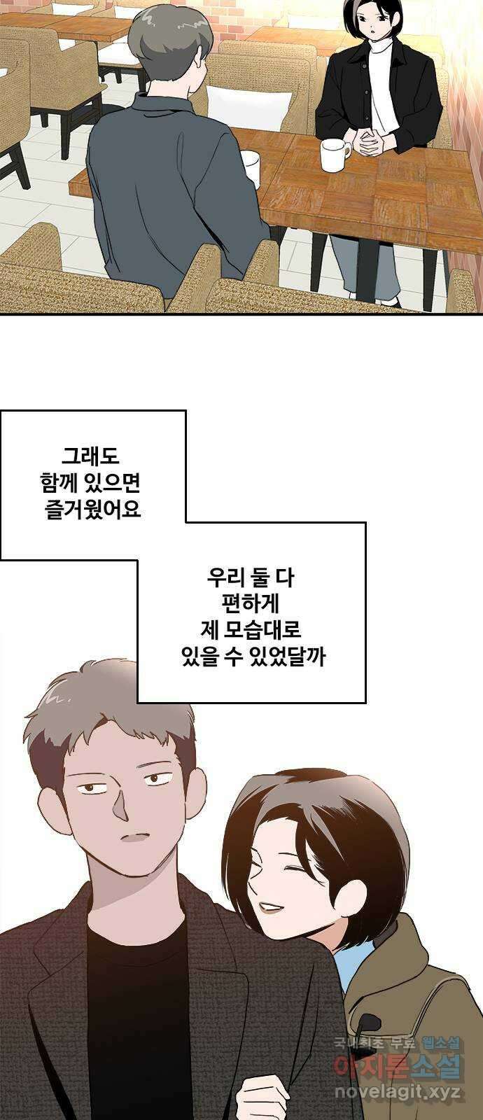 하루의 하루 106화 대화의 목적 21