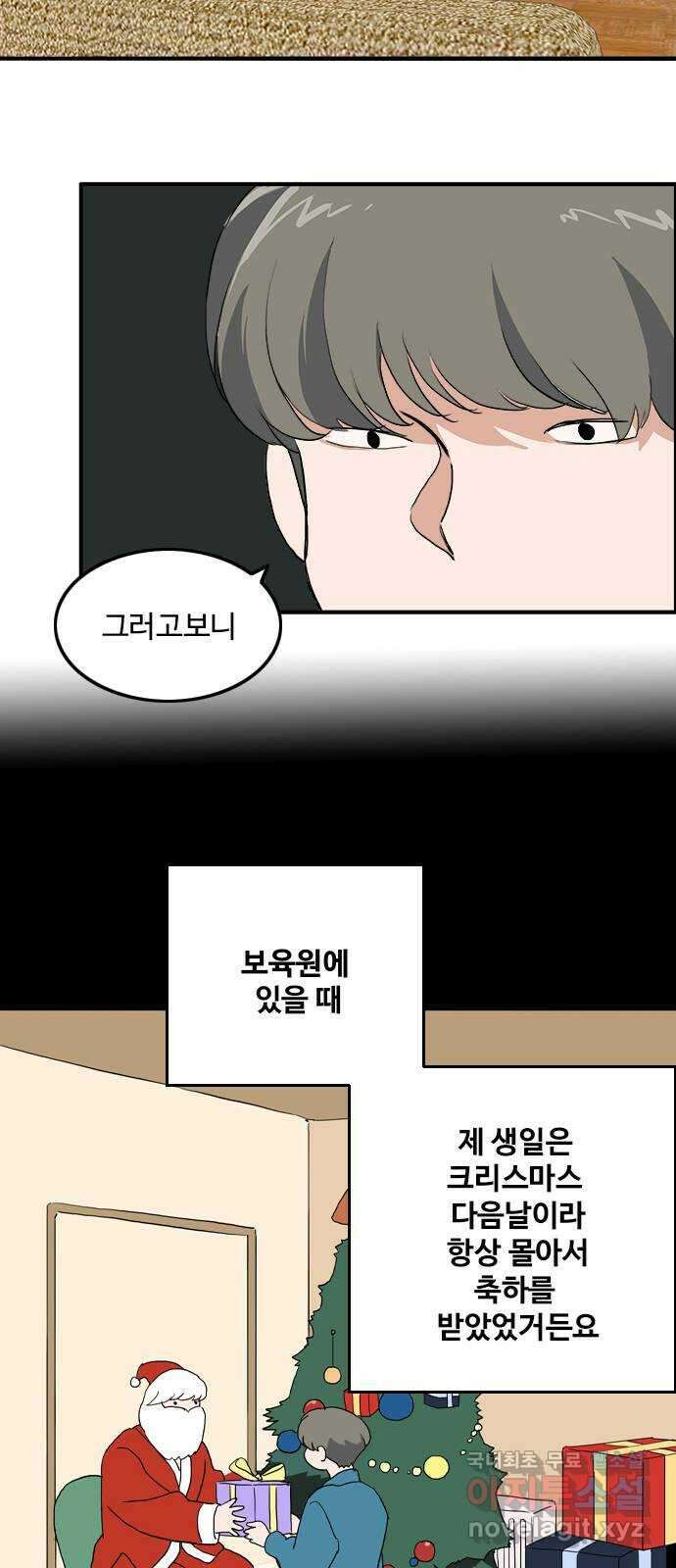 하루의 하루 106화 대화의 목적 24