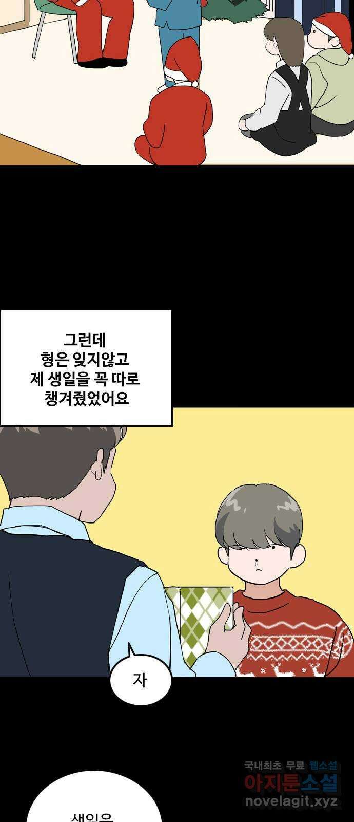 하루의 하루 106화 대화의 목적 25
