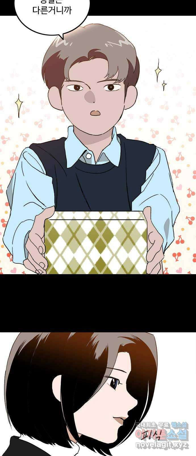 하루의 하루 106화 대화의 목적 26