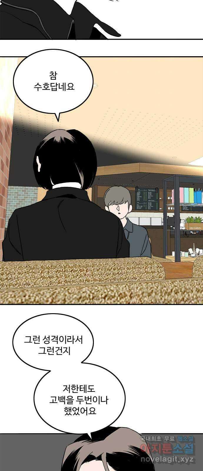 하루의 하루 106화 대화의 목적 27