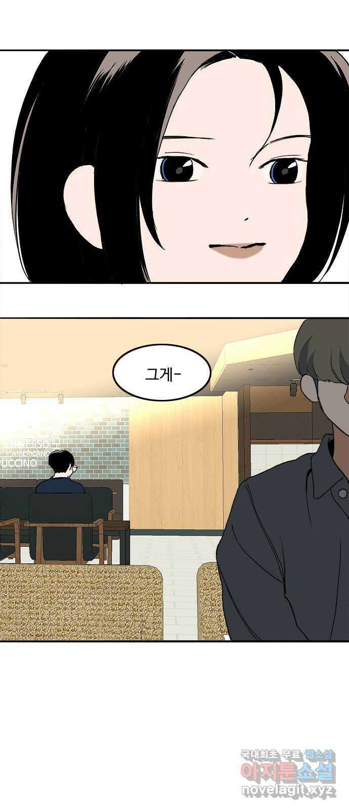 하루의 하루 106화 대화의 목적 29