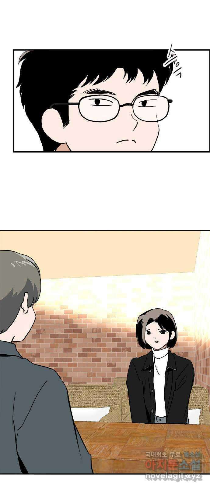 하루의 하루 106화 대화의 목적 30
