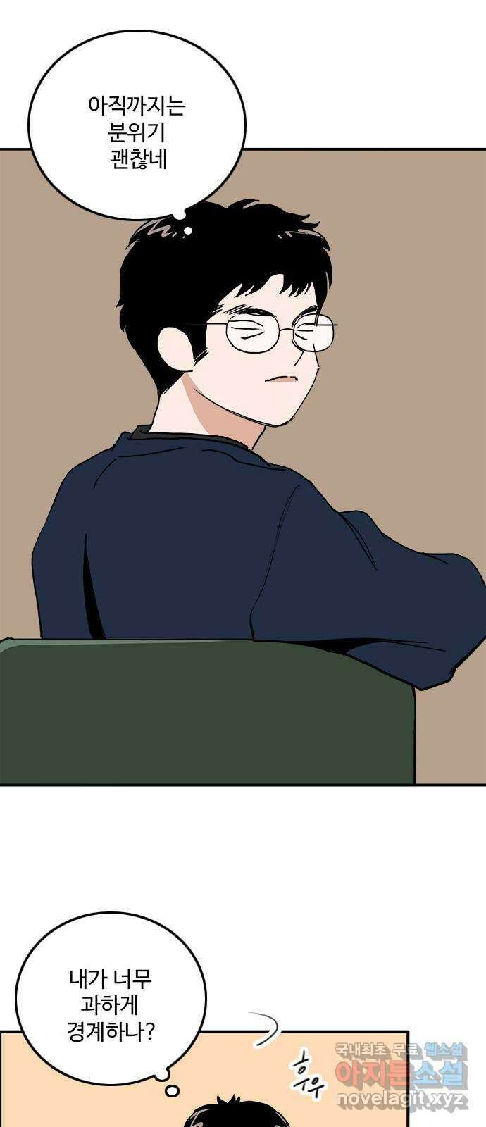 하루의 하루 106화 대화의 목적 31