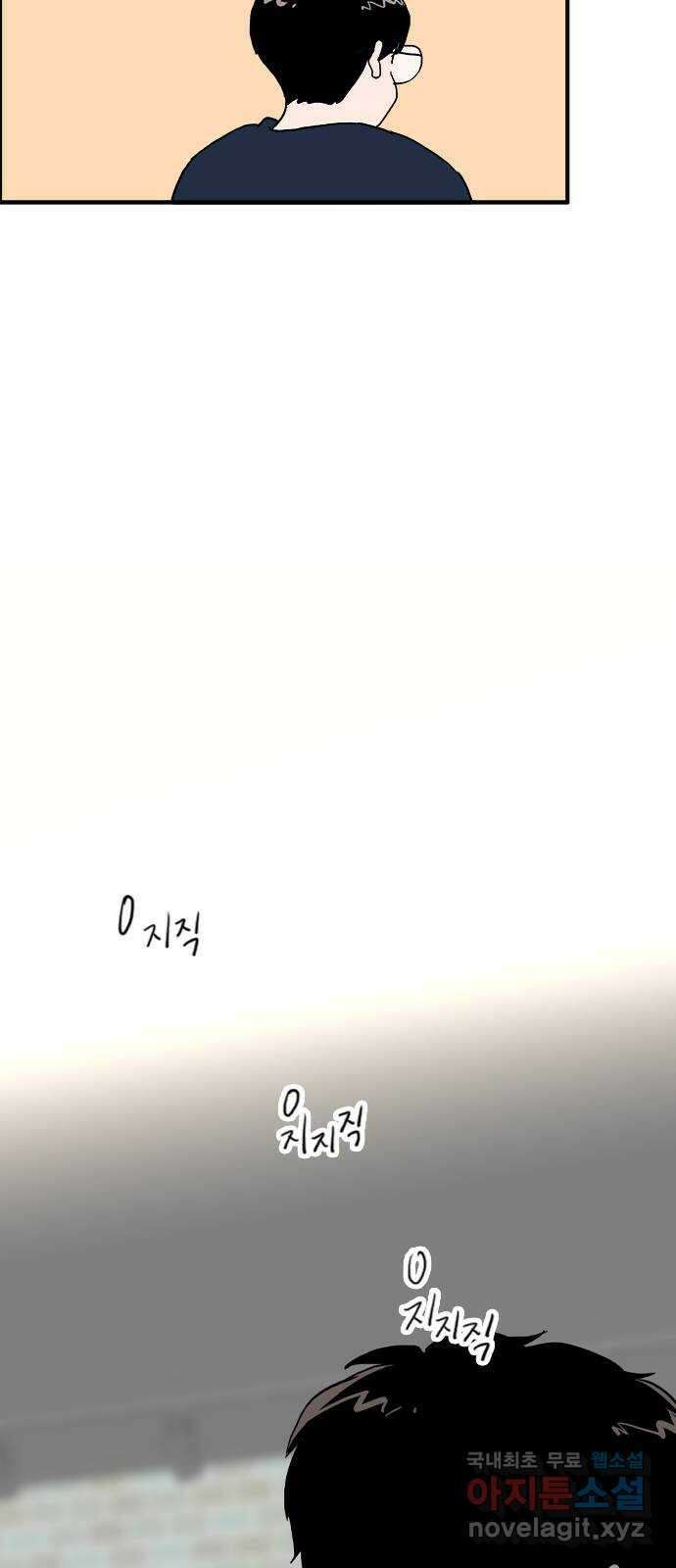 하루의 하루 106화 대화의 목적 32