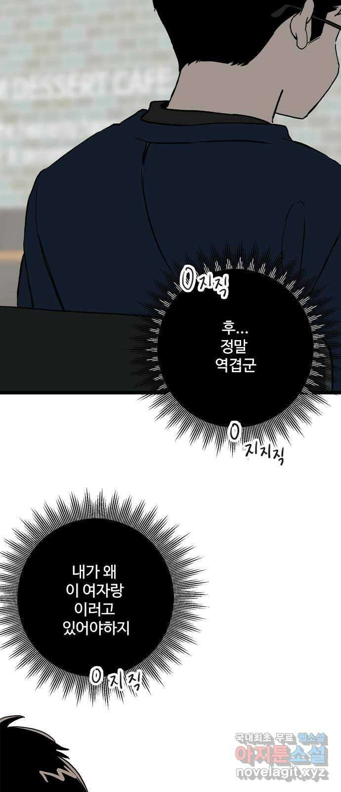 하루의 하루 106화 대화의 목적 33