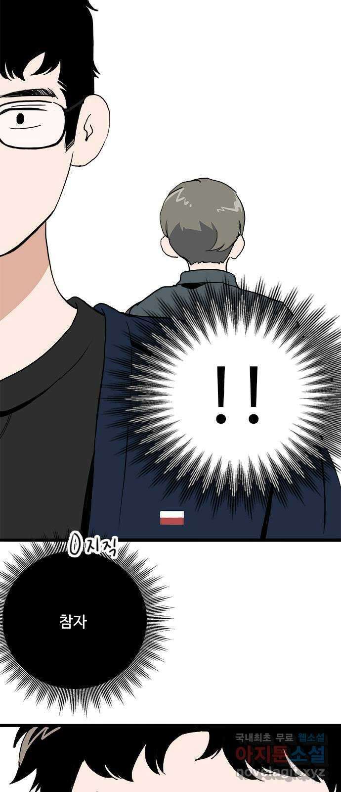 하루의 하루 106화 대화의 목적 34