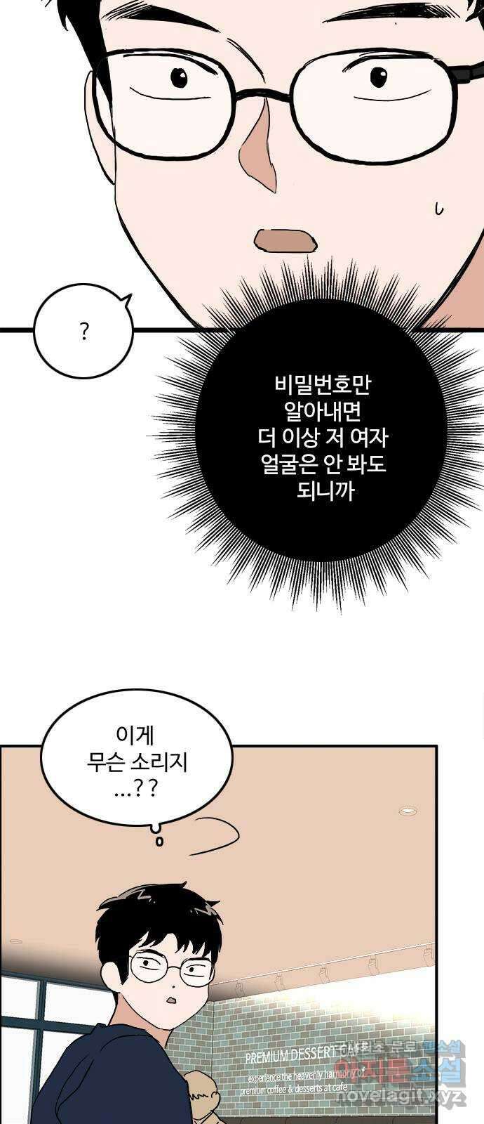 하루의 하루 106화 대화의 목적 35