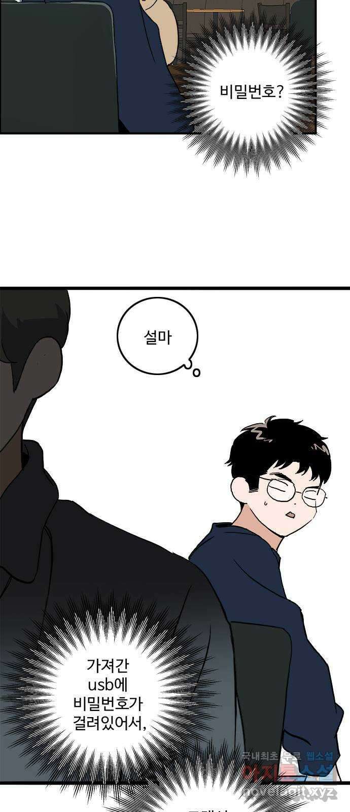 하루의 하루 106화 대화의 목적 36