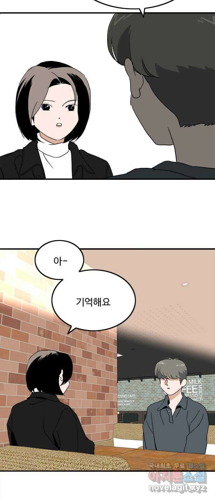 하루의 하루 106화 대화의 목적 42