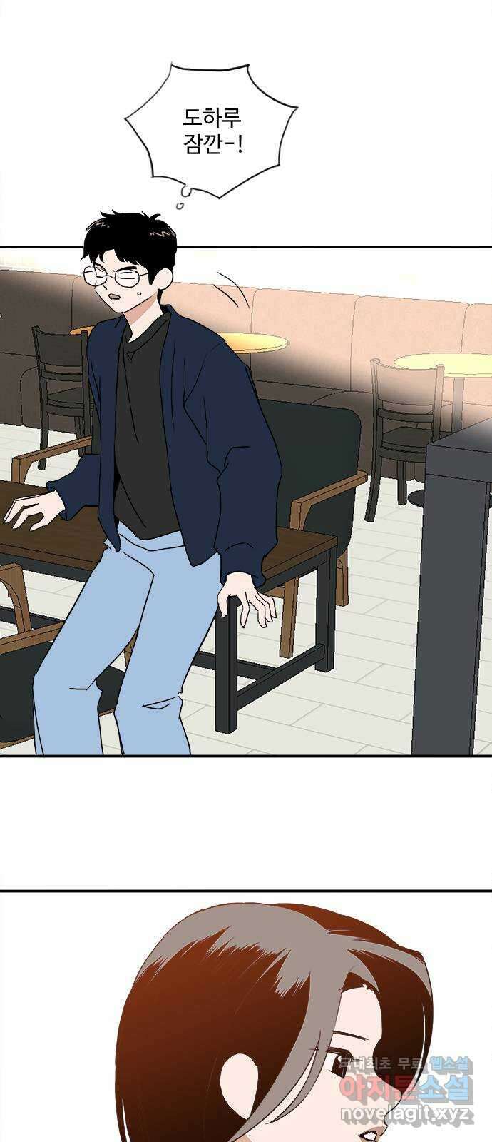 하루의 하루 106화 대화의 목적 43