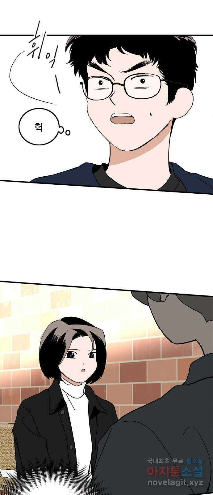 하루의 하루 106화 대화의 목적 45