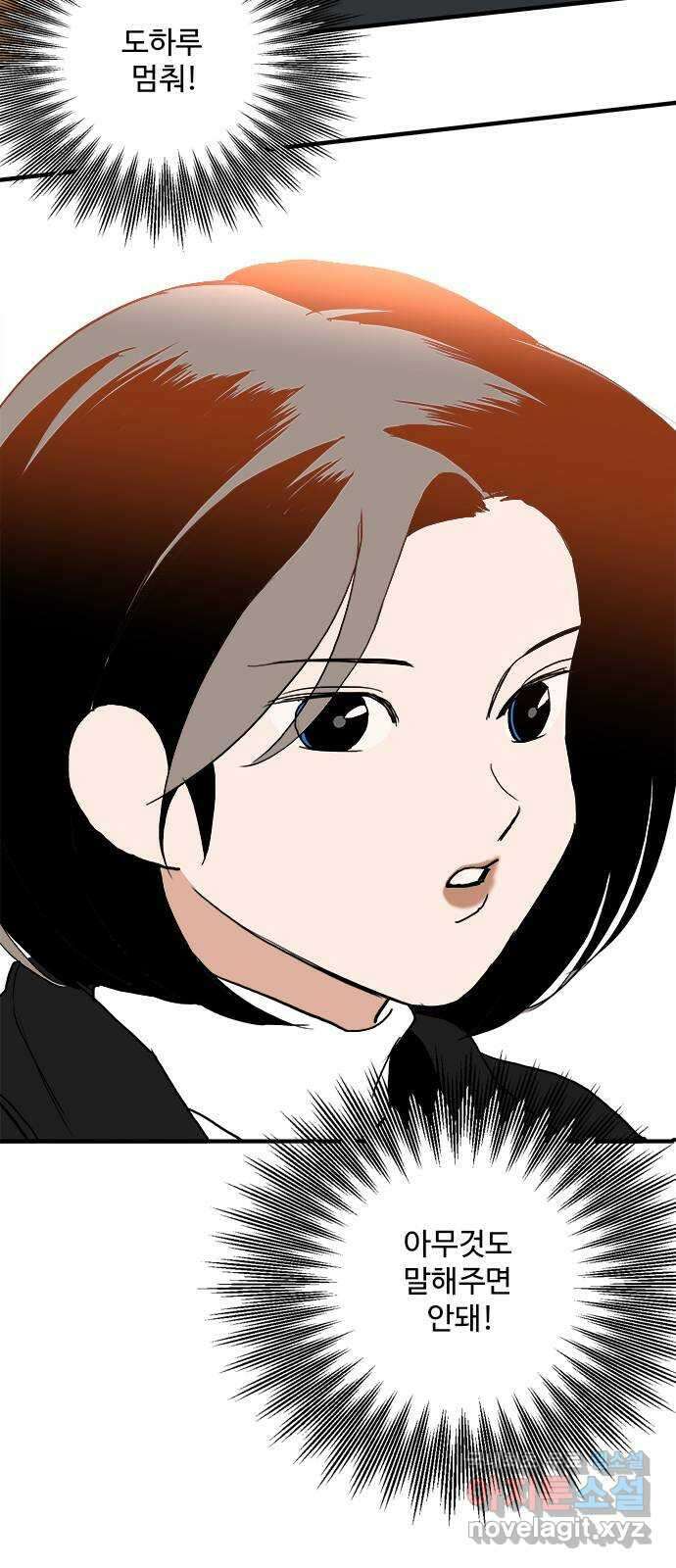 하루의 하루 106화 대화의 목적 46