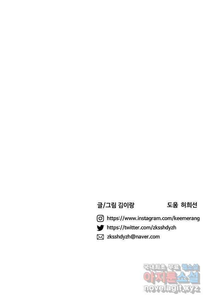 하루의 하루 106화 대화의 목적 47