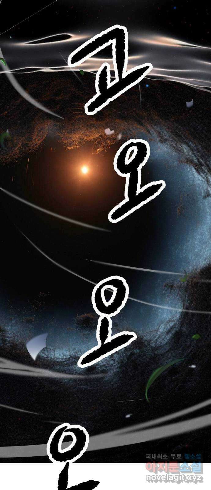 파견체 98화 10초 1