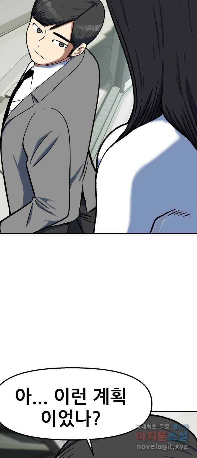 파견체 98화 10초 33