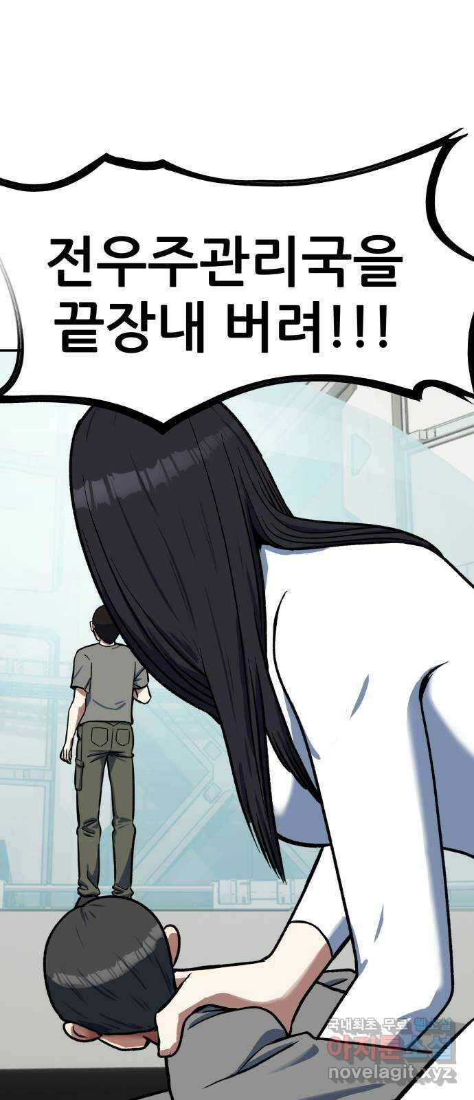파견체 98화 10초 66