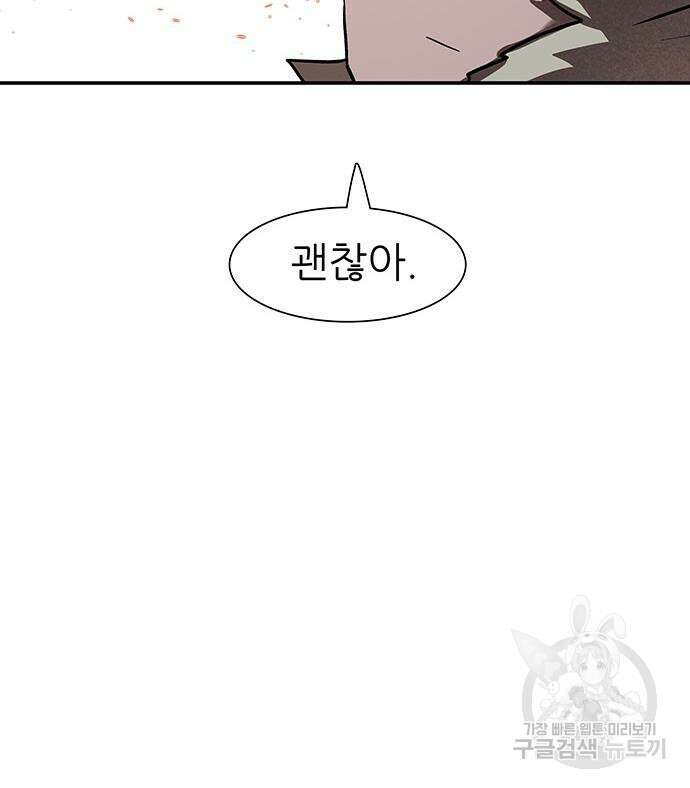 장씨세가 호위무사 245화 3