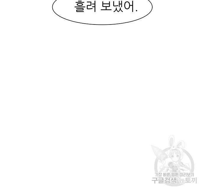 장씨세가 호위무사 245화 8