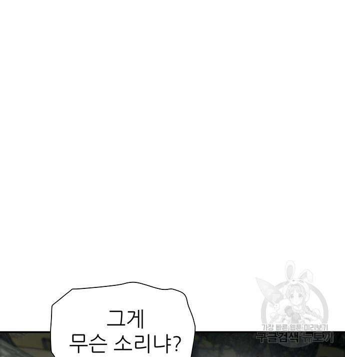 장씨세가 호위무사 245화 18