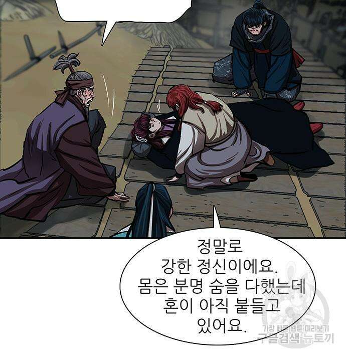 장씨세가 호위무사 245화 19
