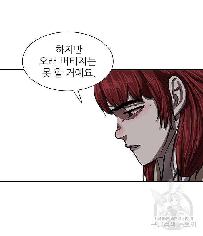 장씨세가 호위무사 245화 20