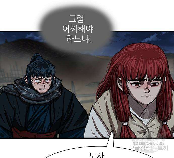 장씨세가 호위무사 245화 26