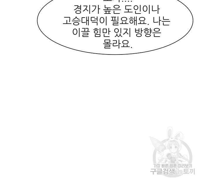 장씨세가 호위무사 245화 27