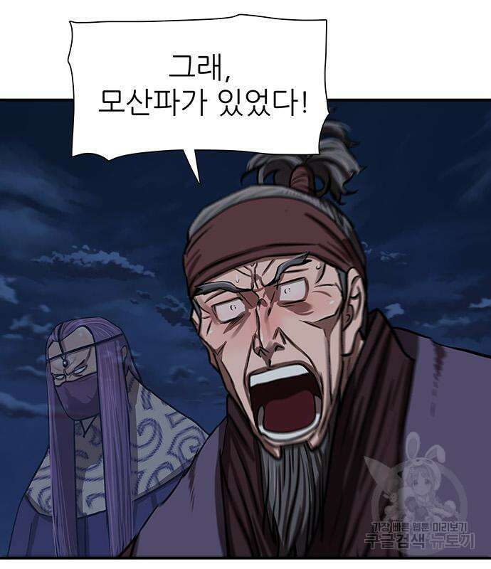 장씨세가 호위무사 245화 28