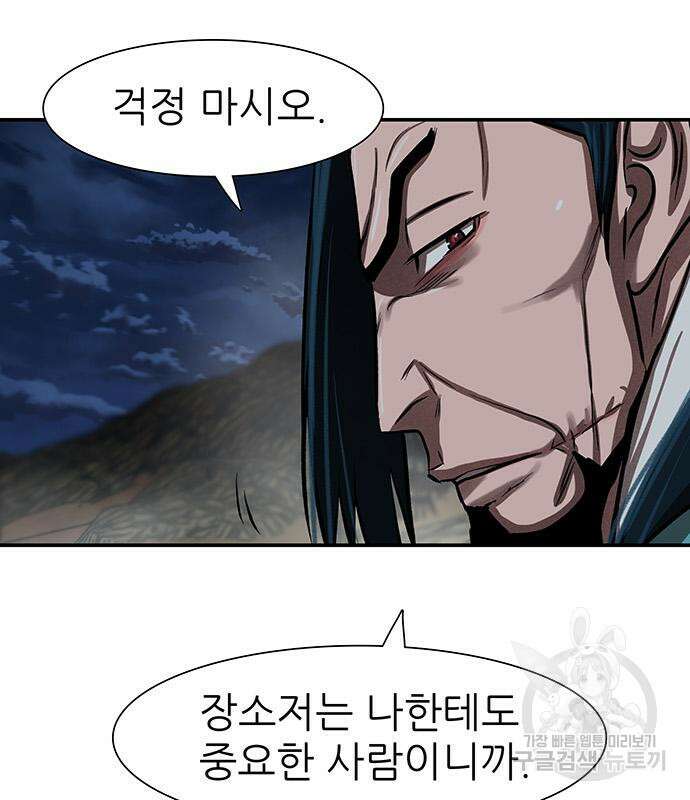 장씨세가 호위무사 245화 31
