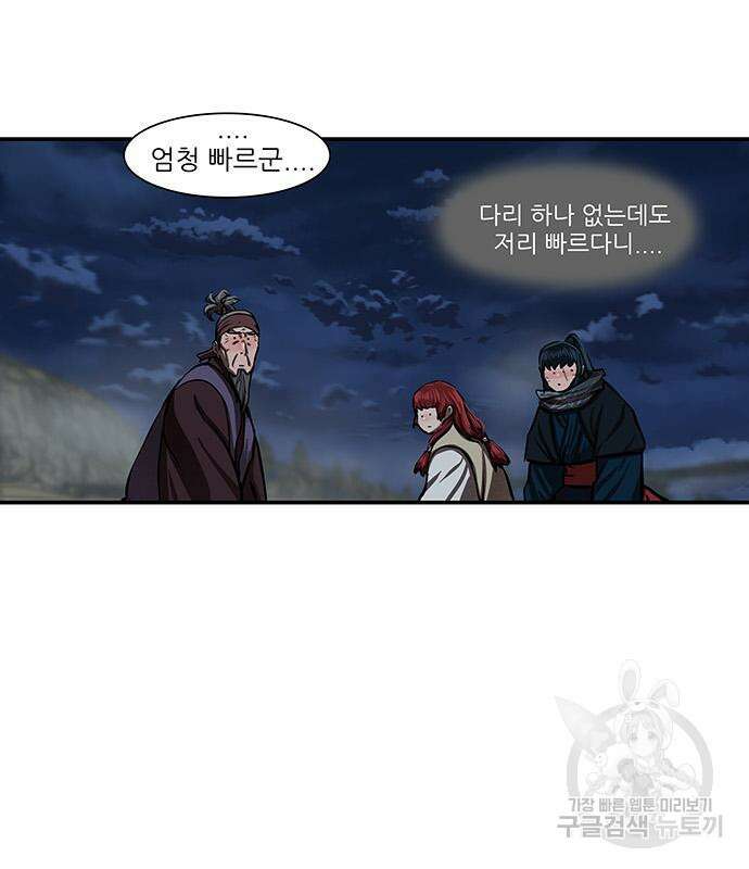 장씨세가 호위무사 245화 34