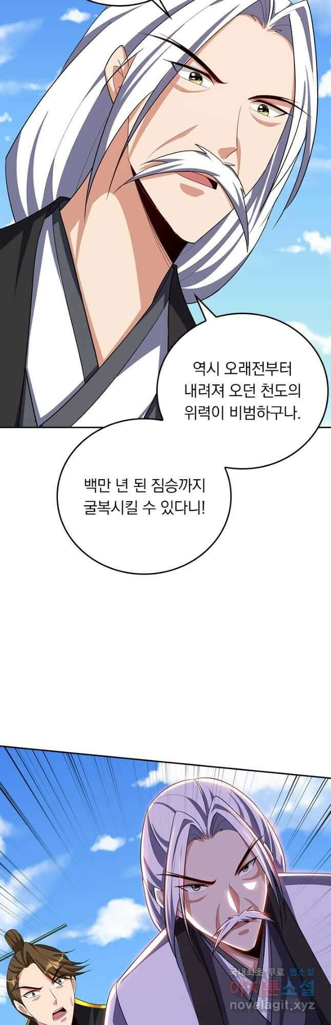 왕이 돌아왔도다 262화 3