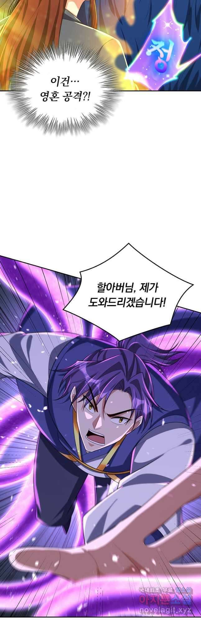 왕이 돌아왔도다 262화 5