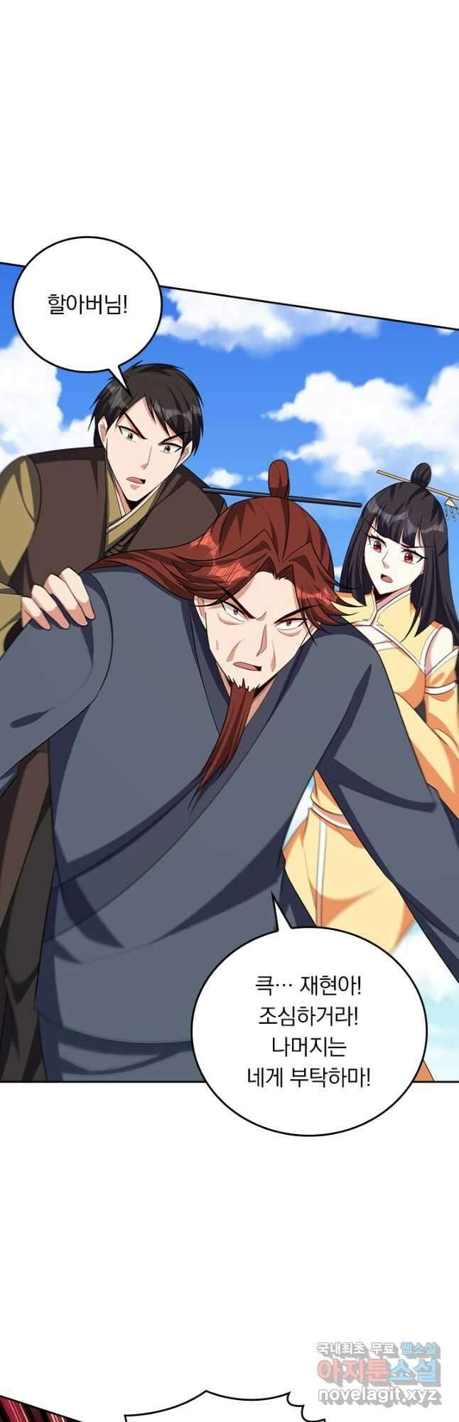 왕이 돌아왔도다 262화 6